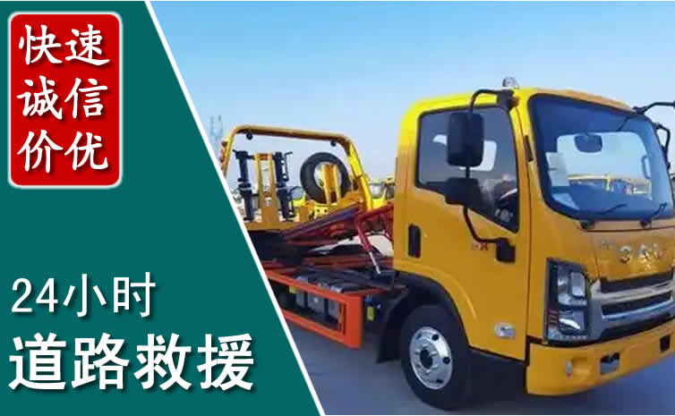 秀屿区汽车道路救援怎么收费_秀屿区道路救援收费标准合理透明