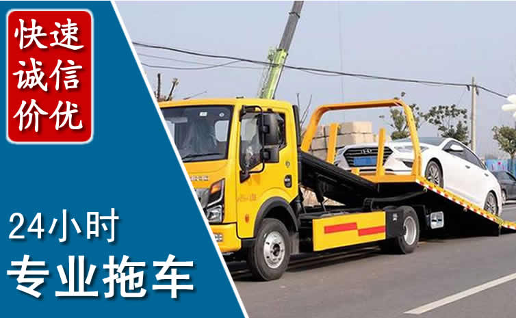 秀屿区拖车救援